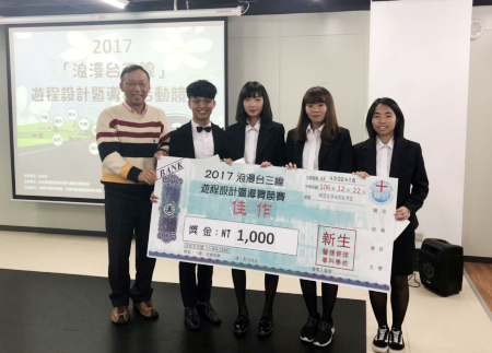龍華科大李約瑟、林姿瑩、劉芝妤及林宛春(由左2至右)，獲得「HAKKA 2017浪漫台三線遊程設計暨導覽競賽」佳作肯定。