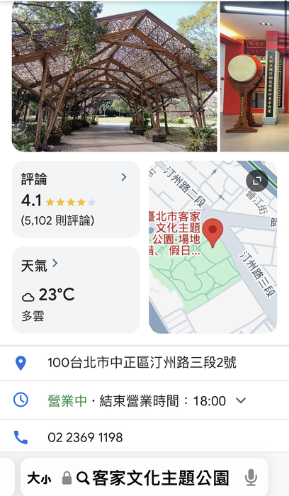 台北市客家文化主題公園地址說明