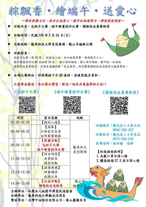 活動資訊